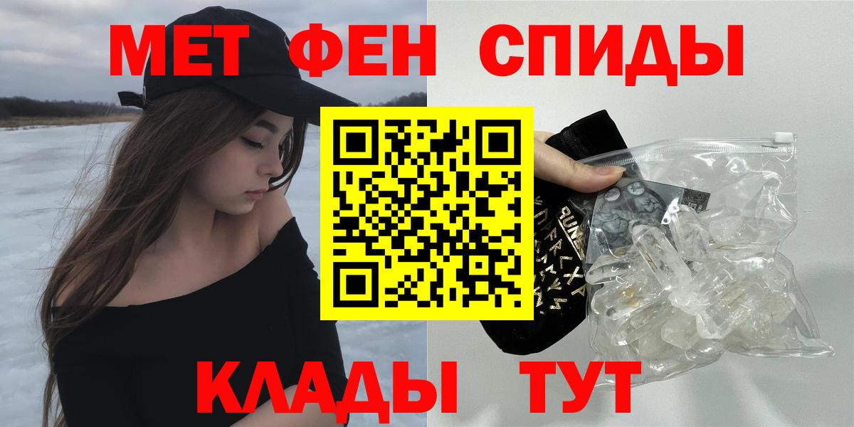 Отрадный  АМФ  Вход с VPN  Амфетамин 98% 