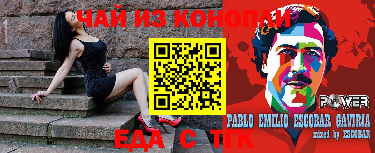 Печенье с ТГК марихуана  Вход с VPN  Отрадный 