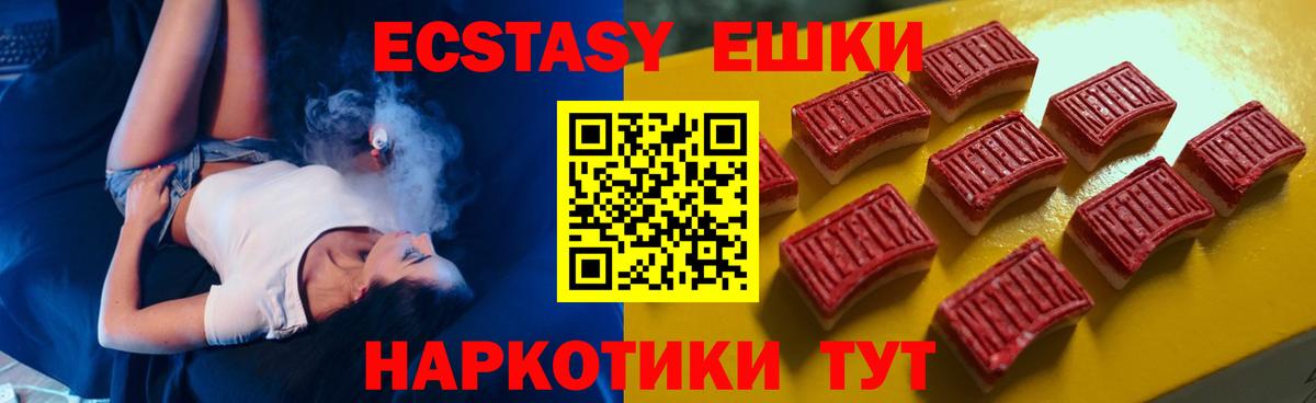 Ecstasy MDMA  Экстази  Отрадный  darknet состав  Вход с VPN 