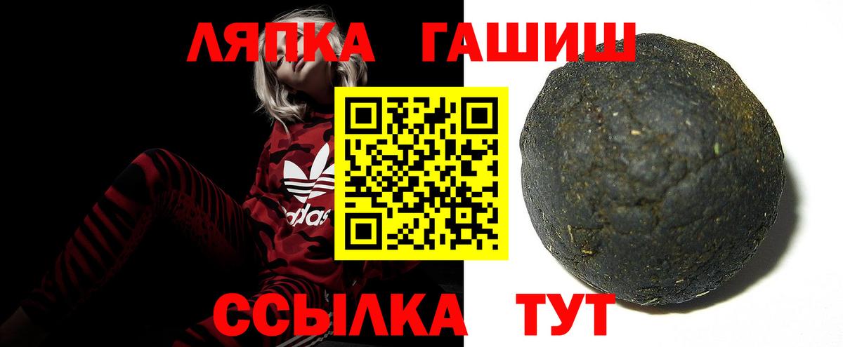 ГАШИШ Ice-O-Lator  Вход с VPN  где купить наркоту  Отрадный  ГАШИШ Изолятор  ГАШ 