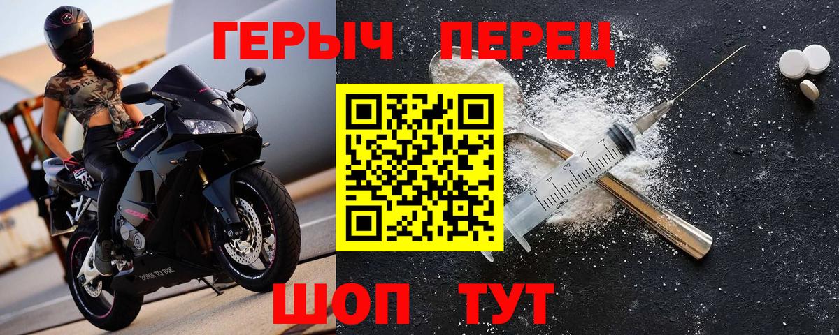 Героин гречка Отрадный
