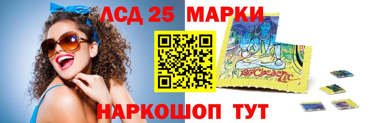 ЛСД экстази ecstasy  LSD-25 экстази кислота  Вход с VPN  Отрадный 