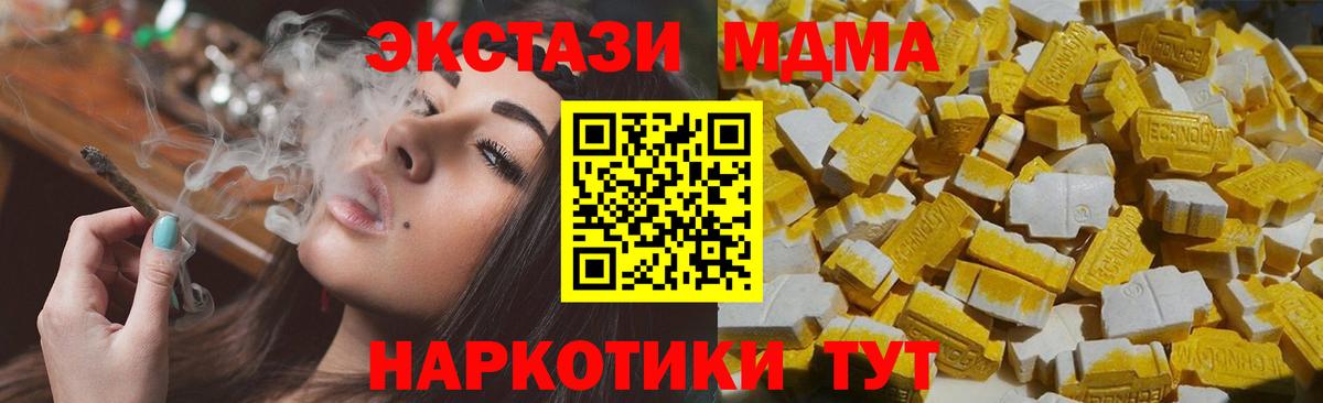 MDMA  МДМА Molly  МДМА Molly  Вход с VPN  Отрадный 