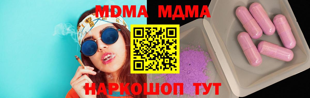 MDMA Molly Отрадный