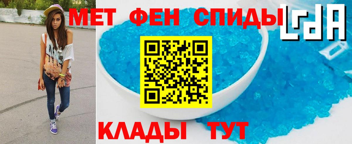 МЕТАМФЕТАМИН кристалл Отрадный