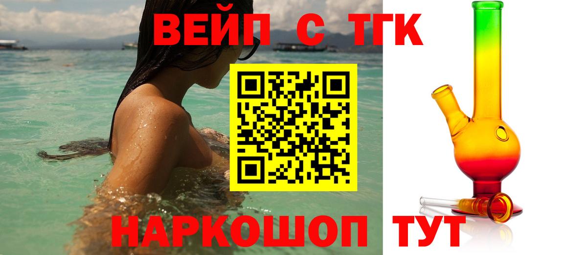 Дистиллят ТГК THC oil  ТГК жижа  Отрадный  Вход с VPN 