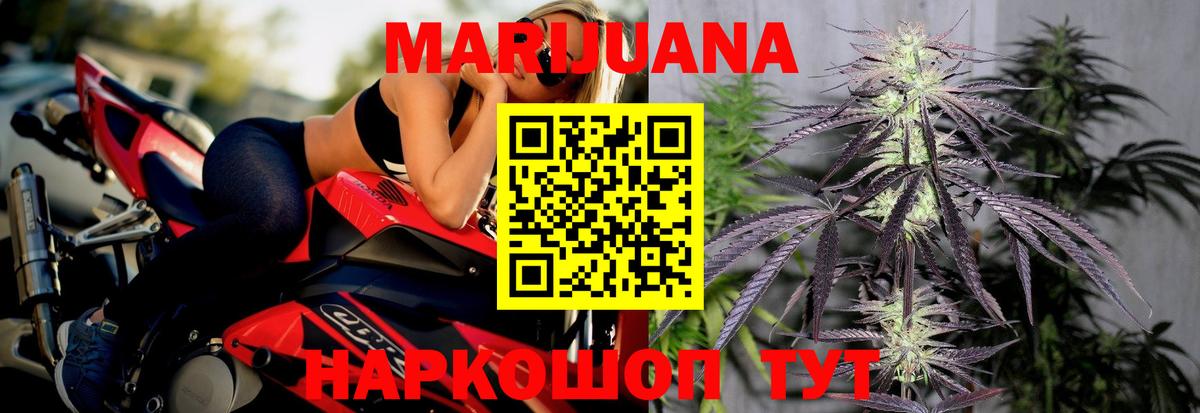 Бошки марихуана план  Вход с VPN  Бошки марихуана White Widow  Шишки марихуана THC 21%  Отрадный 